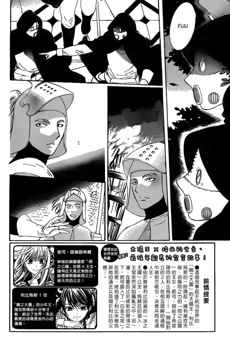 Soredemo Sekai wa Utsukushii Chapter 51 4